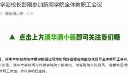 某学院学生爆料新闻报道,揭秘某学院内部惊人真相！”